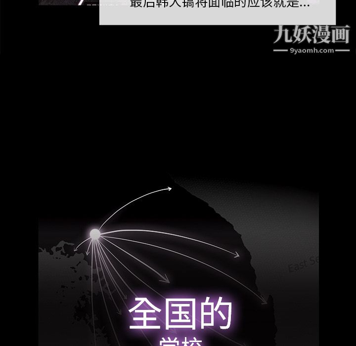 金钱游戏第24话