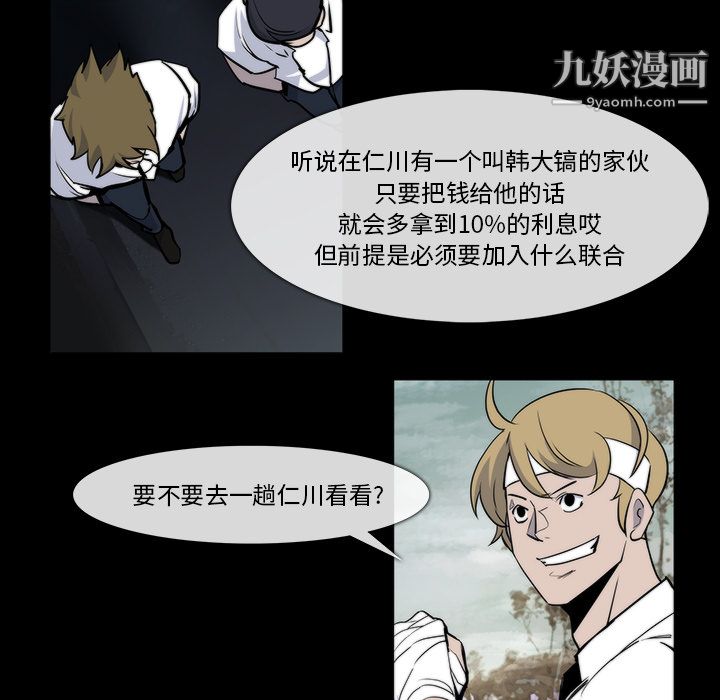 金钱游戏第24话