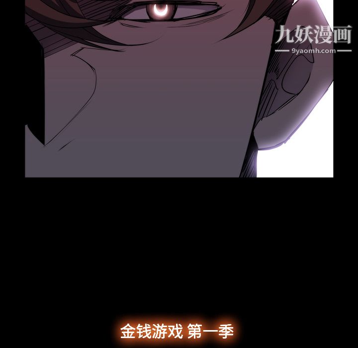 金钱游戏第24话