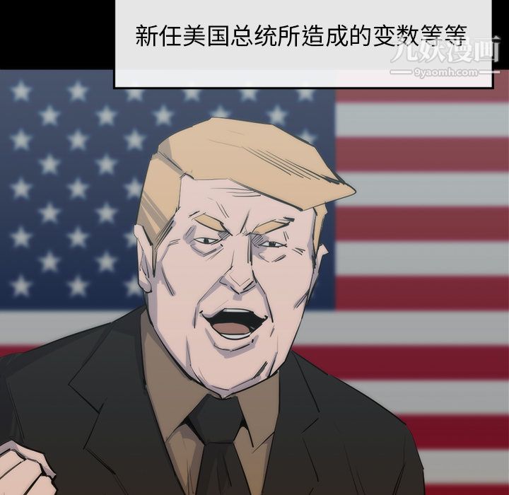 金钱游戏第25话