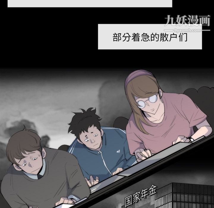 金钱游戏第25话