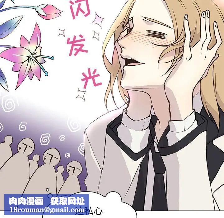 野性之城第71话