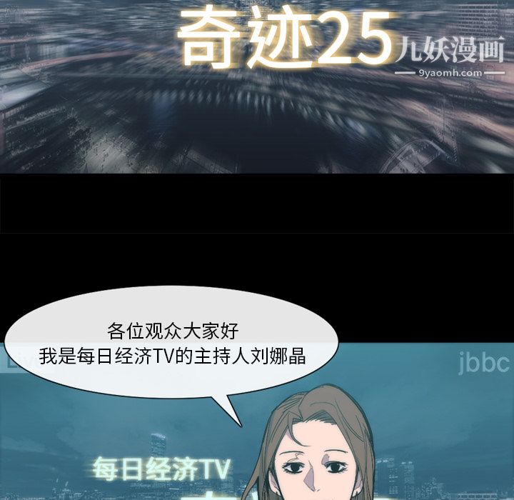 金錢遊戲第25話