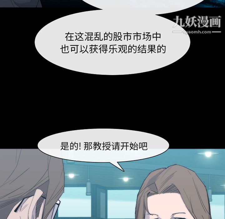 金钱游戏第25话