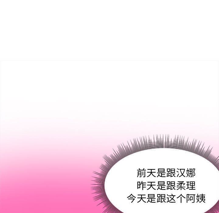 工作室男女第11話