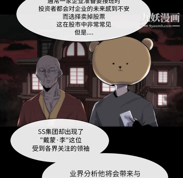 金钱游戏第25话