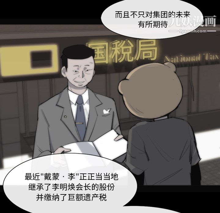 金钱游戏第25话