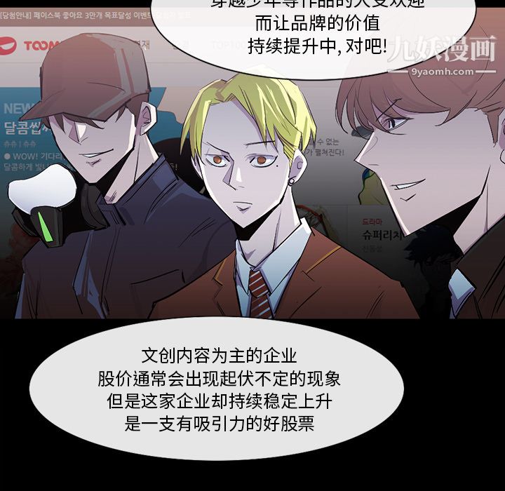 金钱游戏第25话