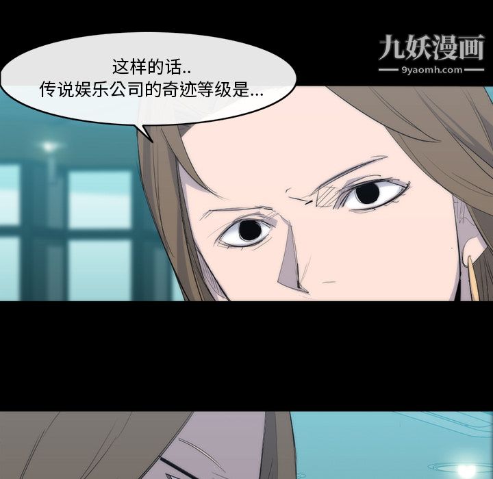 金钱游戏第25话