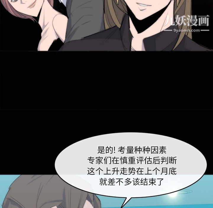 金钱游戏第25话