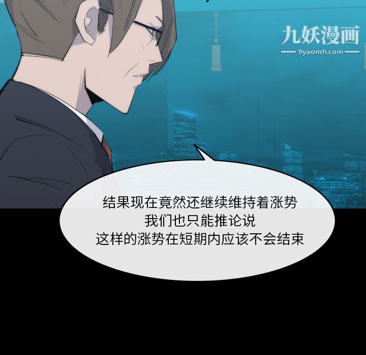 金钱游戏第25话