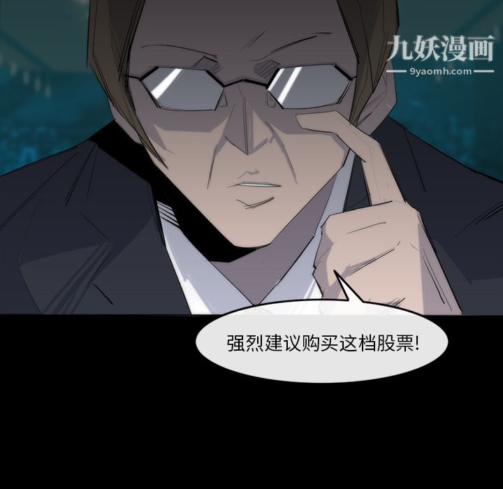 金錢遊戲第25話