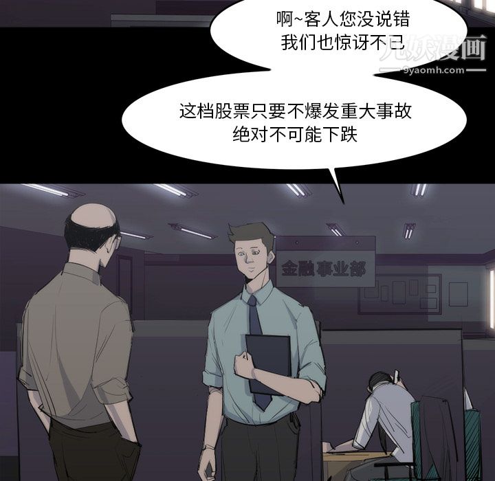 金錢遊戲第25話