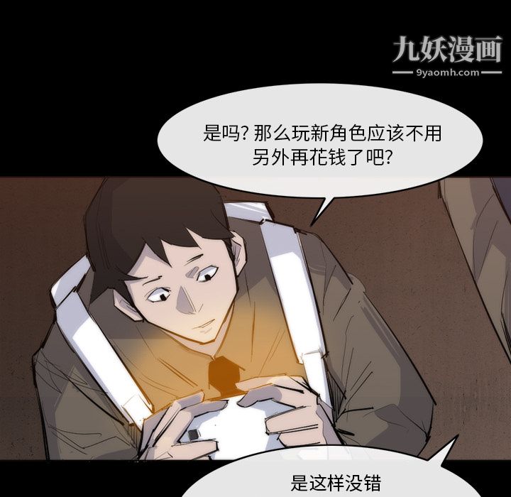 金钱游戏第25话