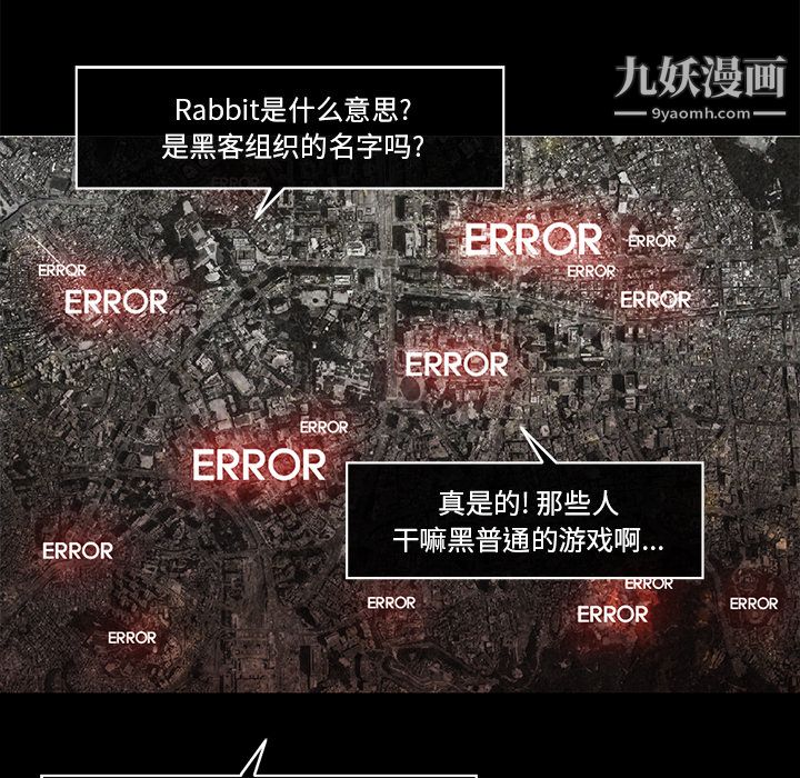 金钱游戏第25话