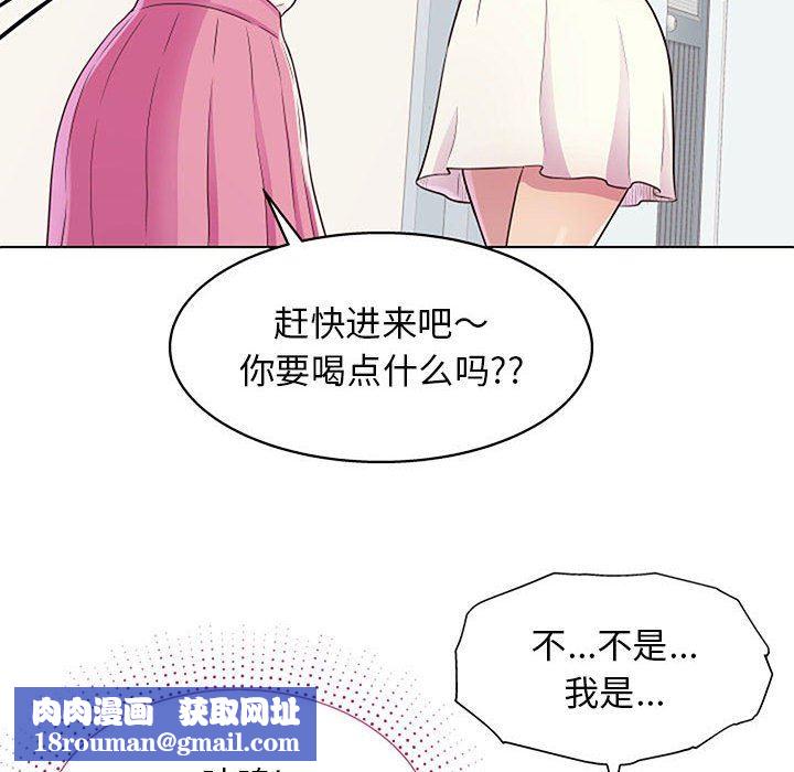 工作室男女第11話