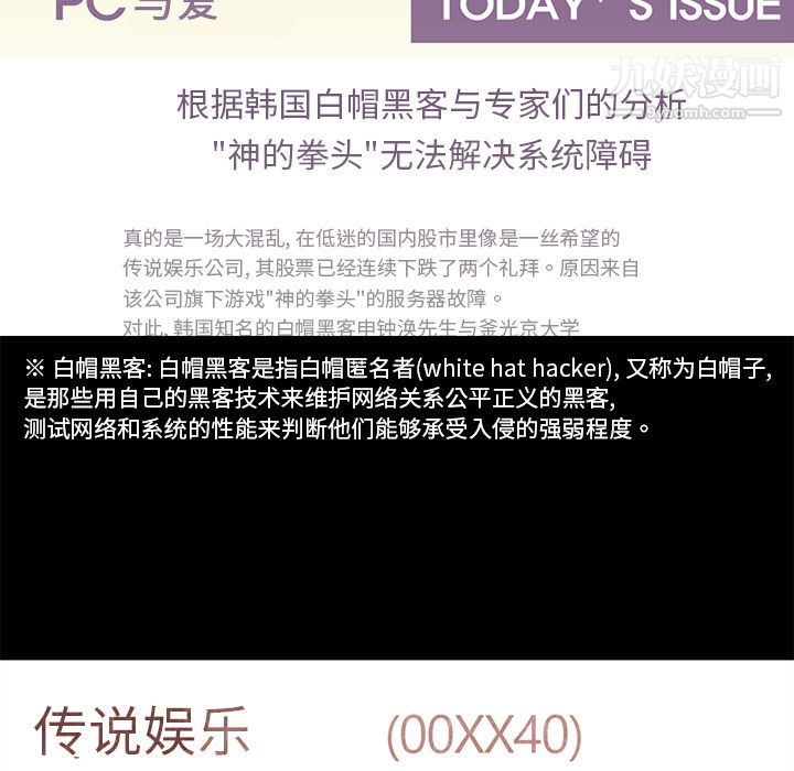 金钱游戏第25话