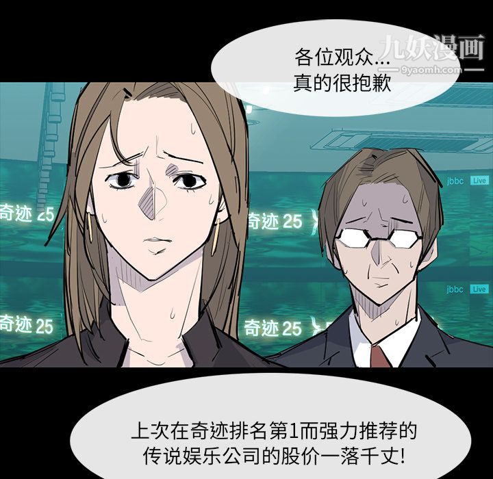 金錢遊戲第25話