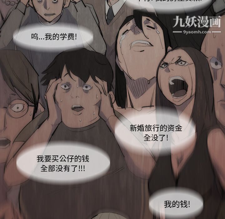 金錢遊戲第25話