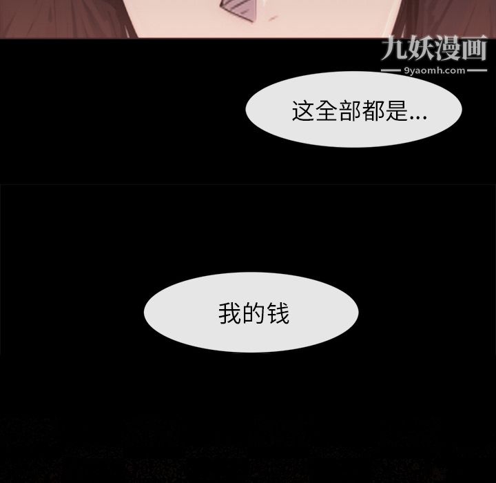 金钱游戏第25话