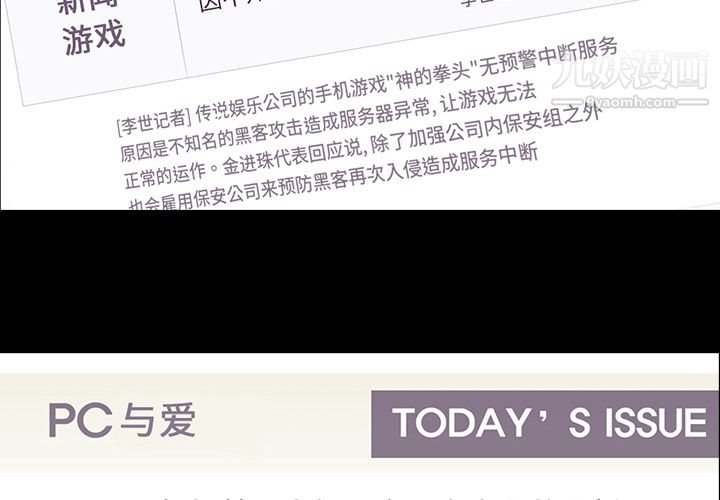 金钱游戏第26话