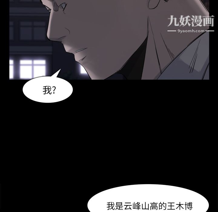 金钱游戏第26话