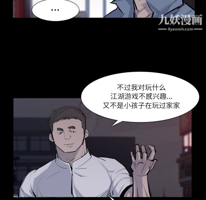 金錢遊戲第26話