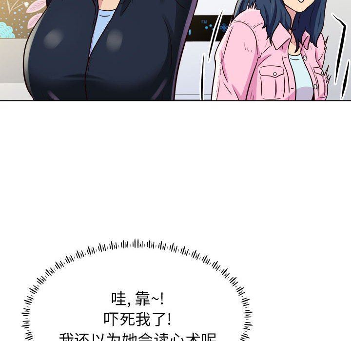 工作室男女第11话