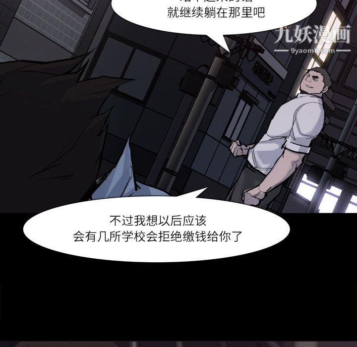 金錢遊戲第26話