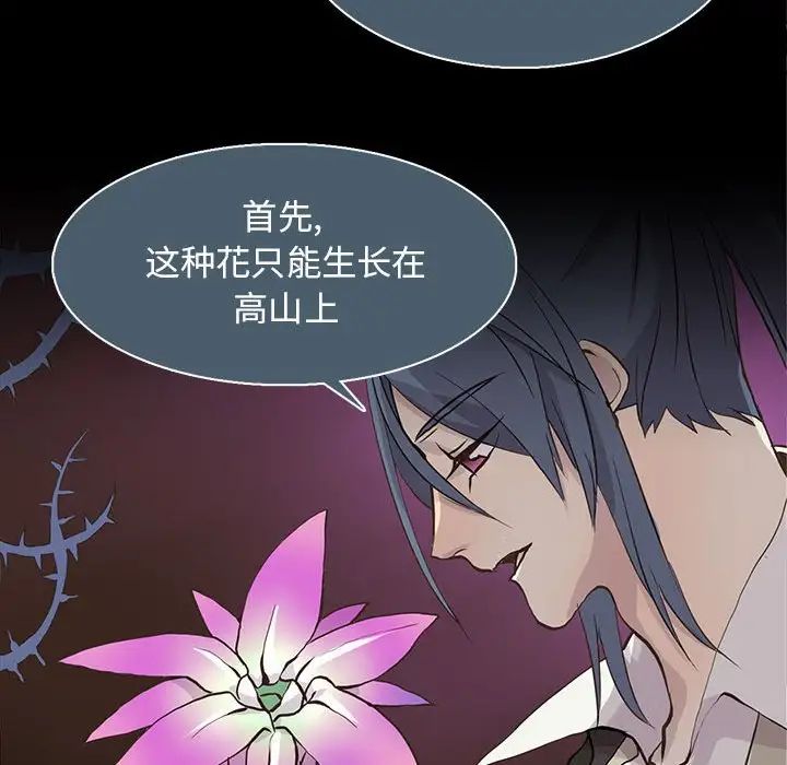 野性之城第73话