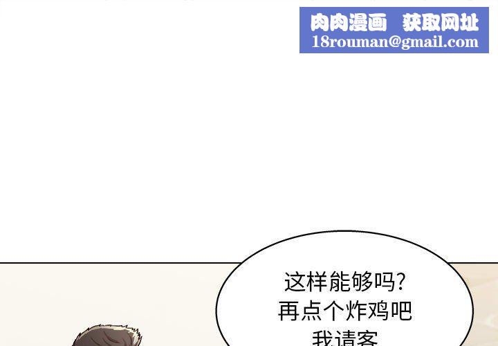 工作室男女第12話