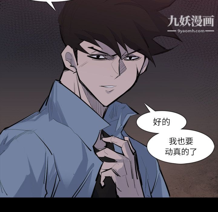 金錢遊戲第26話