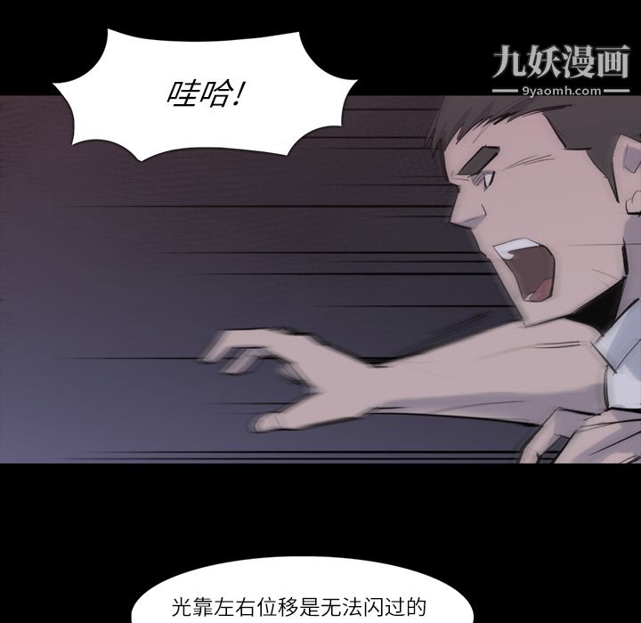 金钱游戏第26话