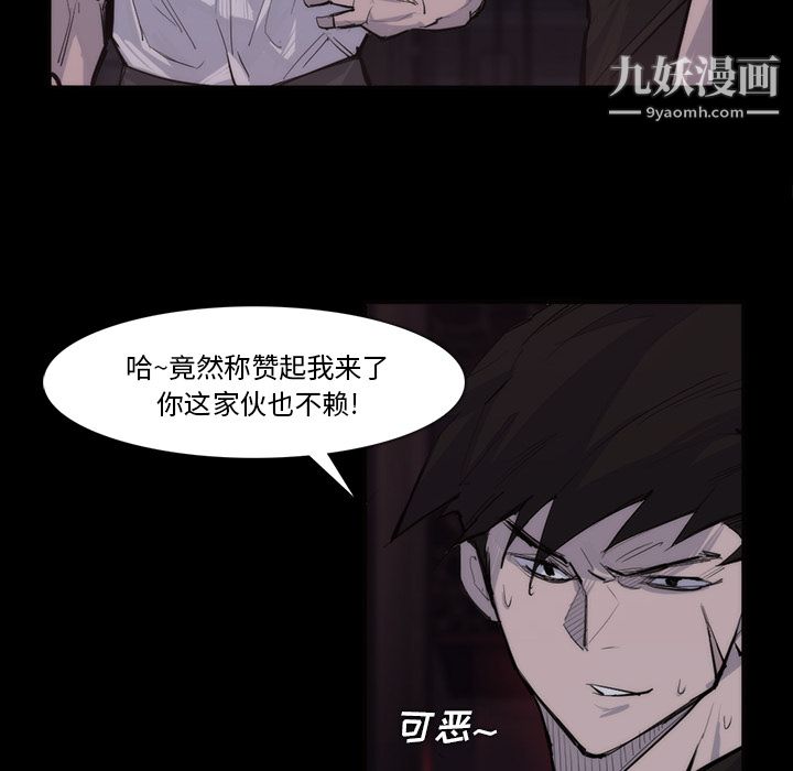 金钱游戏第27话