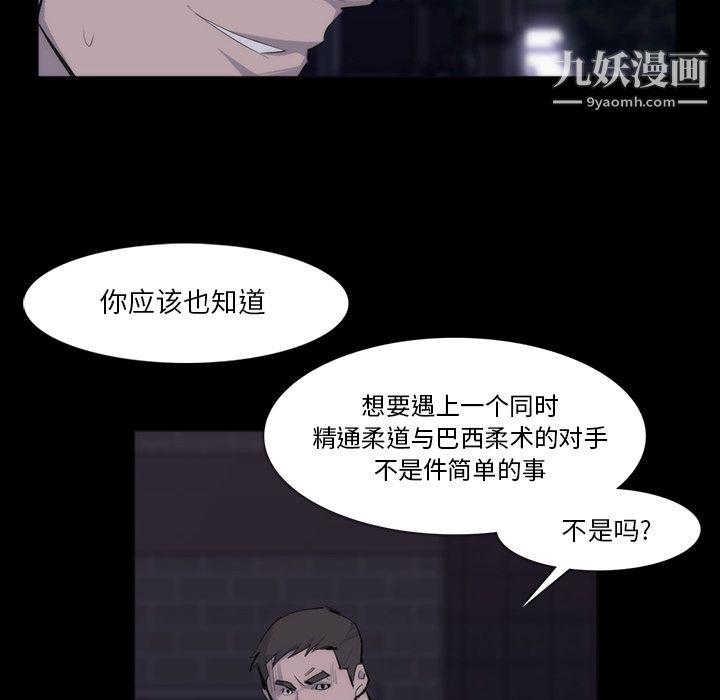 金钱游戏第27话