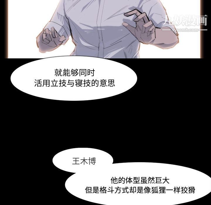 金钱游戏第27话