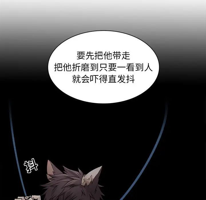 野性之城第74话