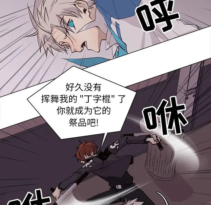 野性之城第74话