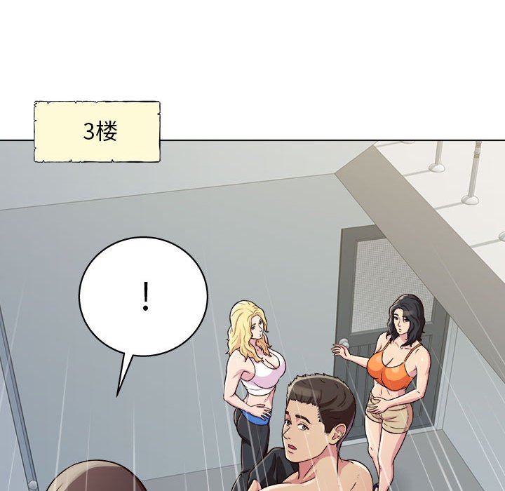 工作室男女第12话