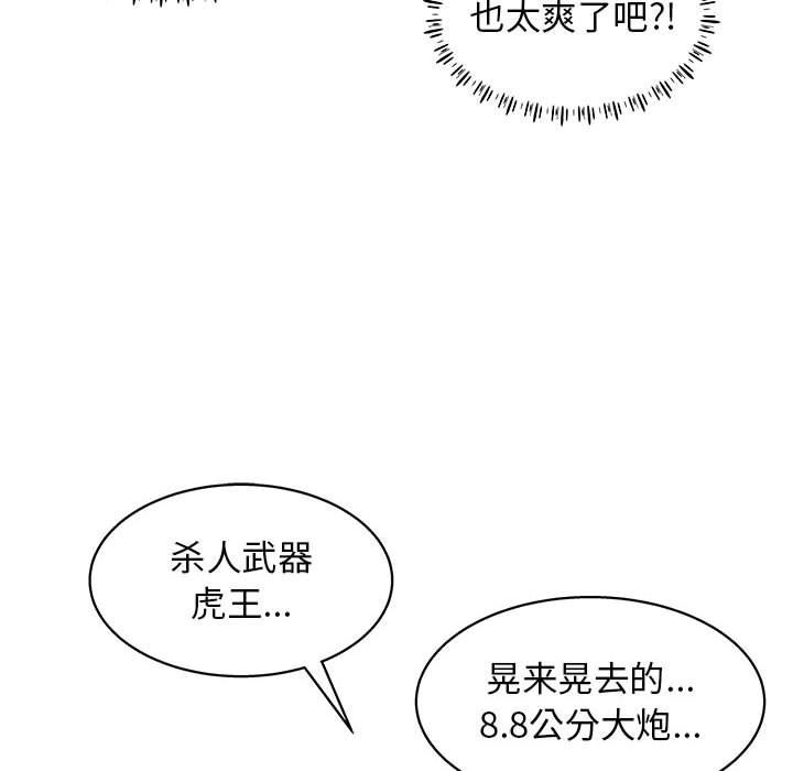 工作室男女第12话