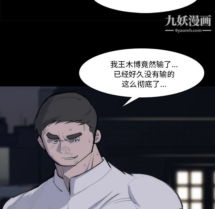 金錢遊戲第27話