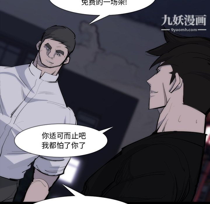 金钱游戏第27话