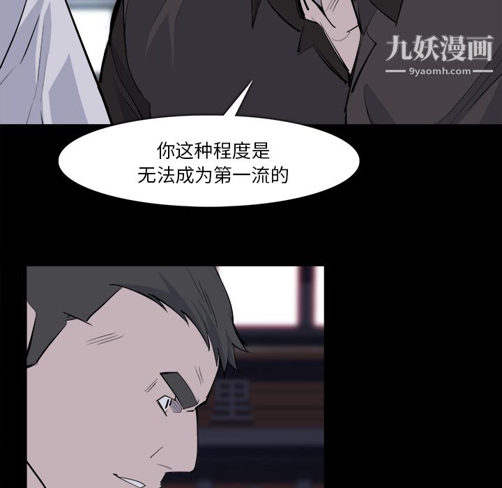 金钱游戏第28话