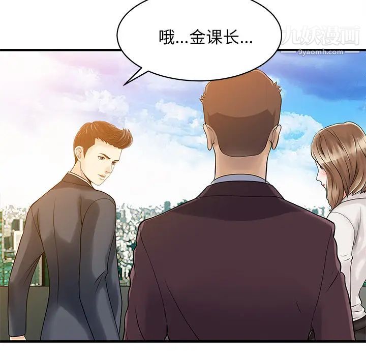 家有双妻第7话