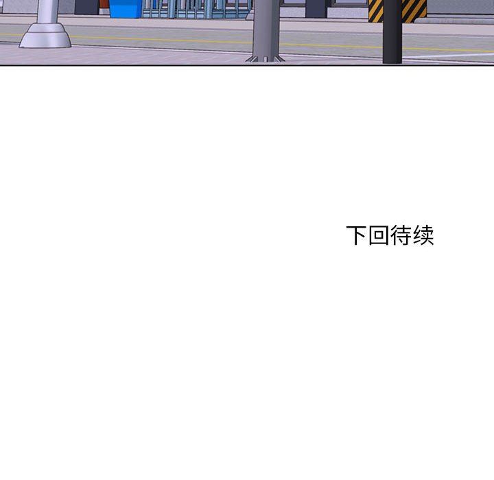 工作室男女第12话