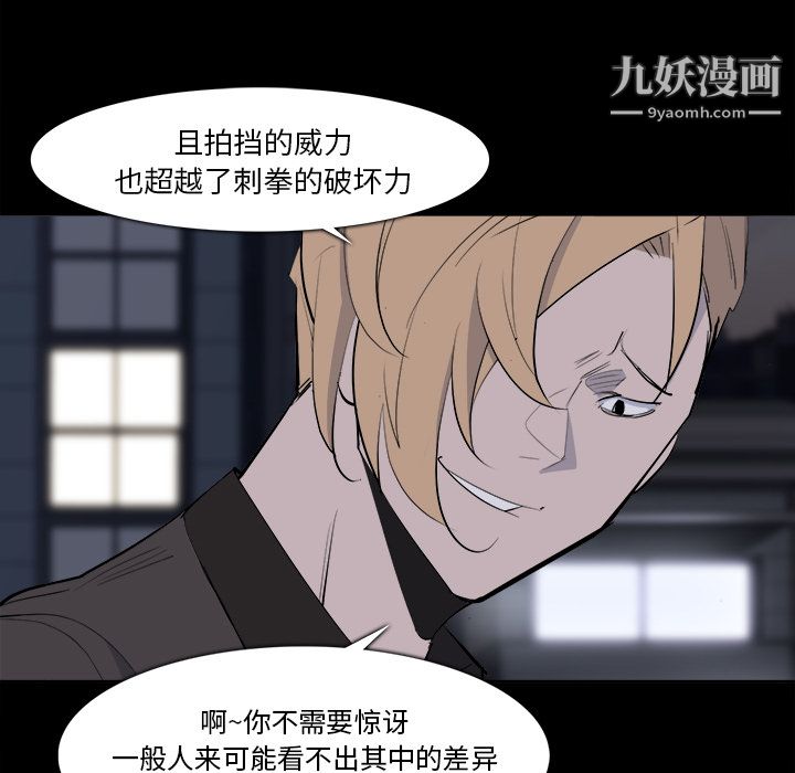 金錢遊戲第28話