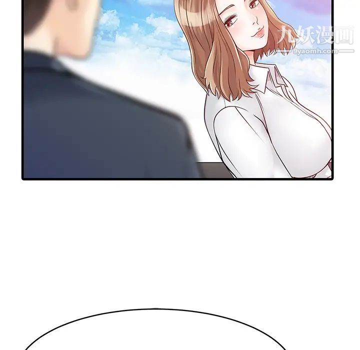 家有双妻第7话