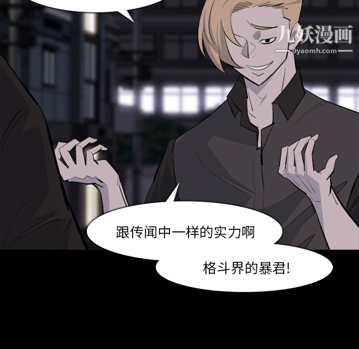 金钱游戏第28话