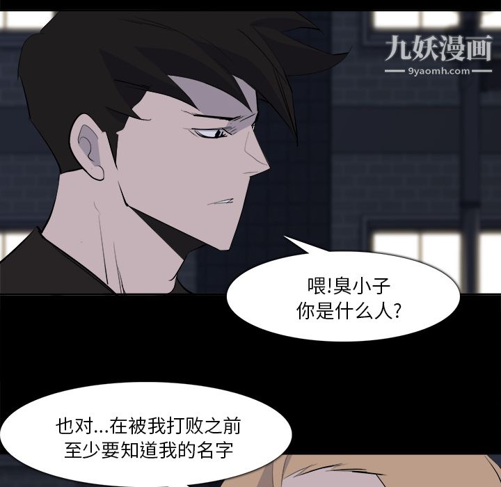 金錢遊戲第28話