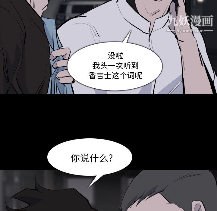 金钱游戏第28话